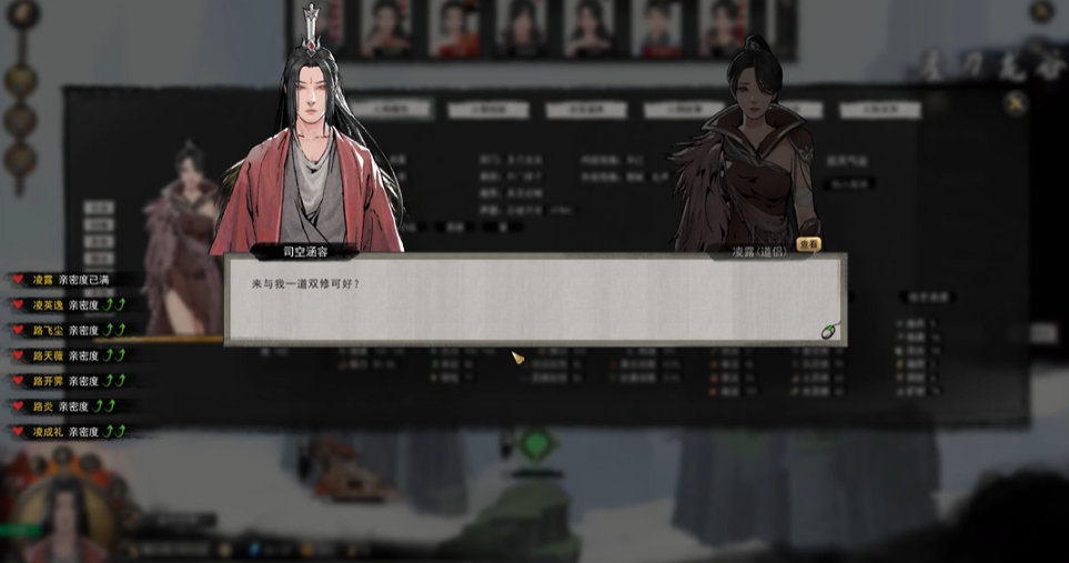 鬼谷八荒开局道侣在哪找