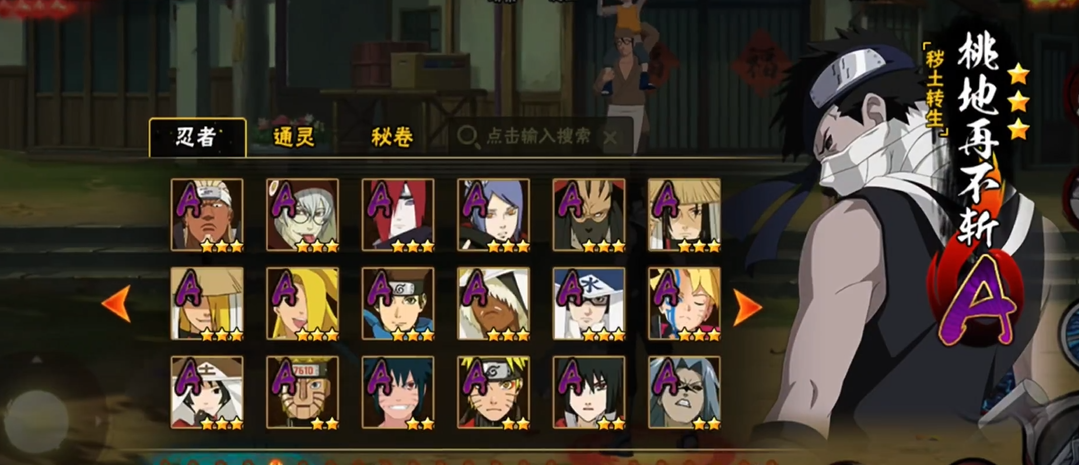 火影忍者忍者先锋单机任务怎么玩