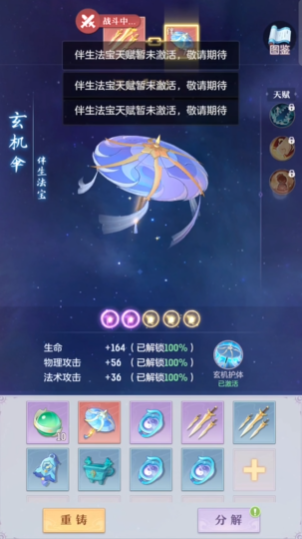 长安幻想青丘60级装备哪里出 长安幻想青丘60级装备哪里出