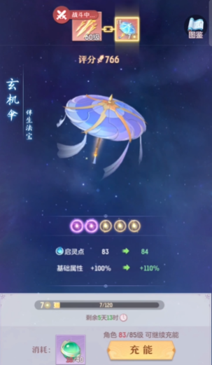 长安幻想青丘60级装备哪里出 长安幻想青丘60级装备哪里出