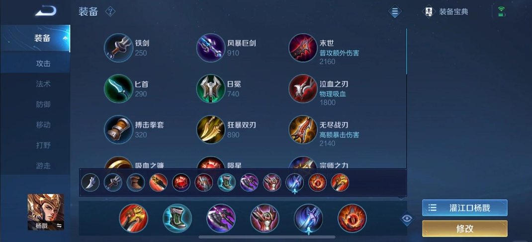 王者荣耀中魔女怎么出装 王者荣耀中魔女怎么出装