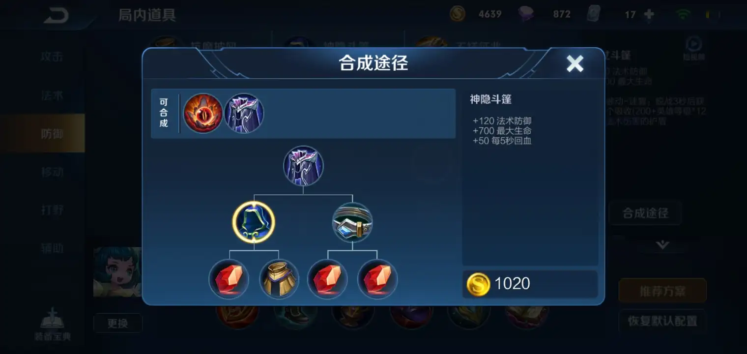 王者荣耀坦克要怎么出装