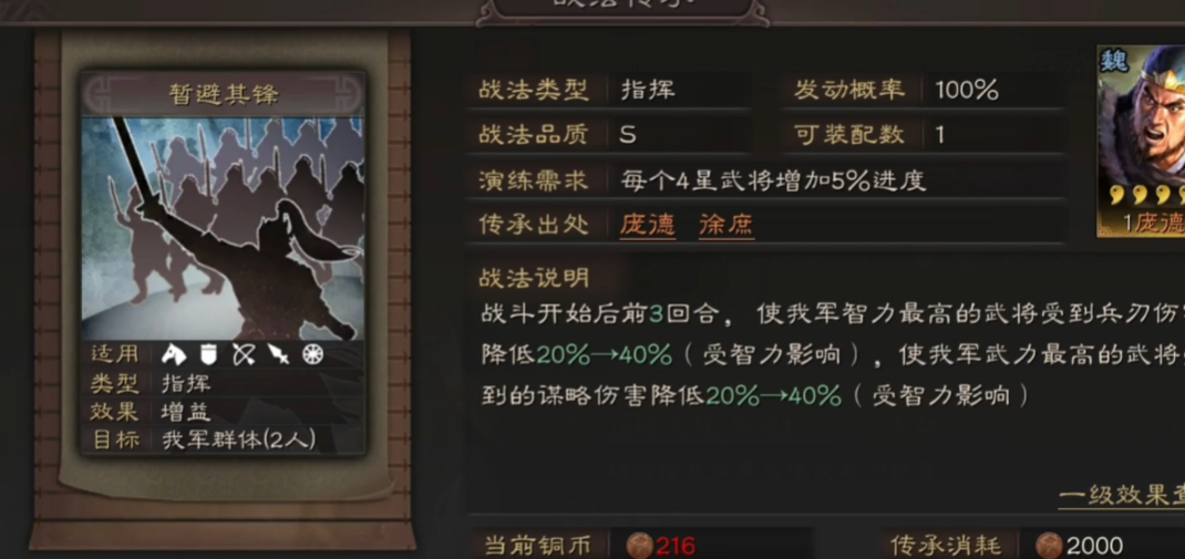 三国志战略版如何在野外征兵 三国志战略版如何在野外征兵