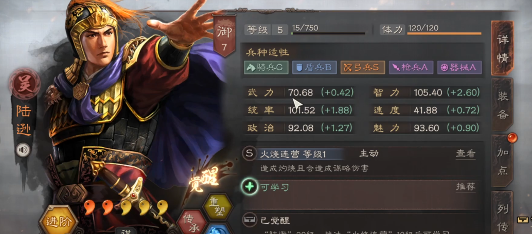 三国志战略版程昱荀攸还配什么将 三国志战略版程昱荀攸还配什么将
