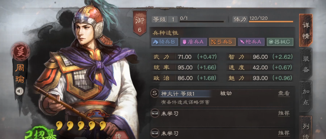 三国志战略版程昱荀攸还配什么将 三国志战略版程昱荀攸还配什么将