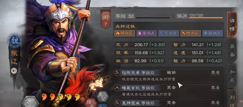 三国志战略版如何在野外征兵 三国志战略版如何在野外征兵
