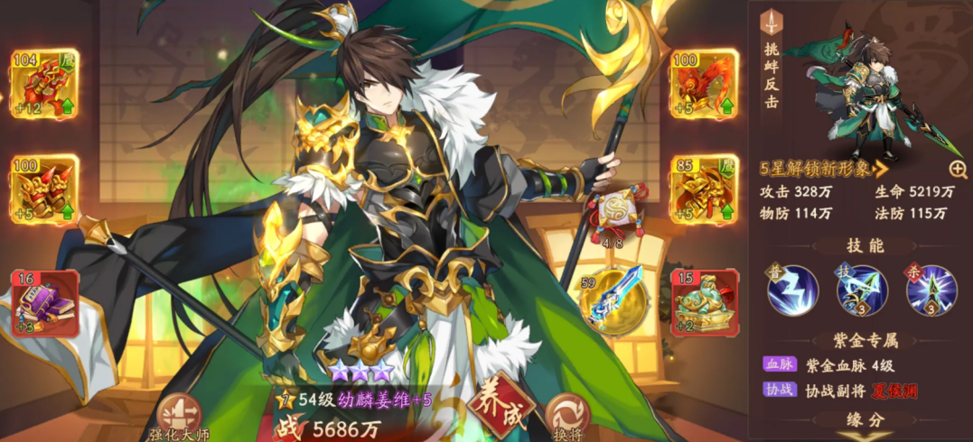 少年三国志2幻紫怎么合成 少年三国志2幻紫怎么合成