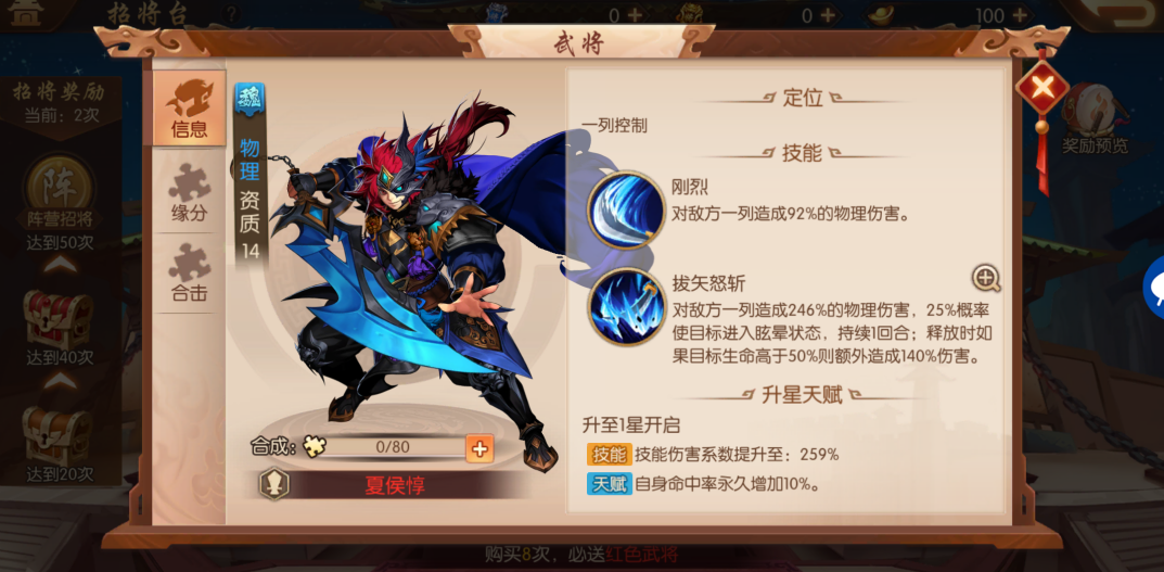 少年三国志2李广弓给魏国谁用好 少年三国志2李广弓给魏国谁用好