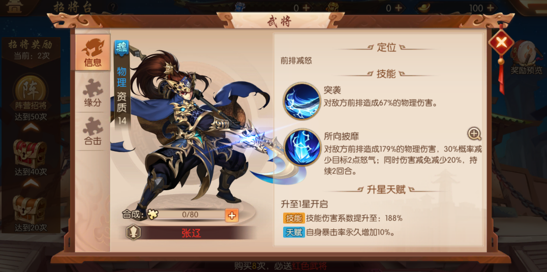 少年三国志2李广弓给魏国谁用好 少年三国志2李广弓给魏国谁用好