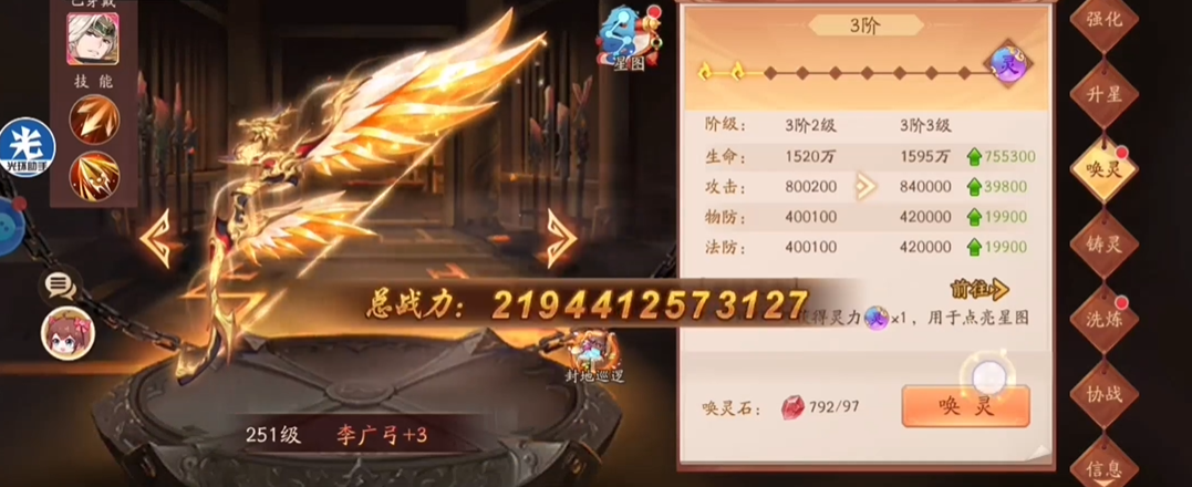 少年三国志2神兵唤灵多少级开放 少年三国志2神兵唤灵多少级开放