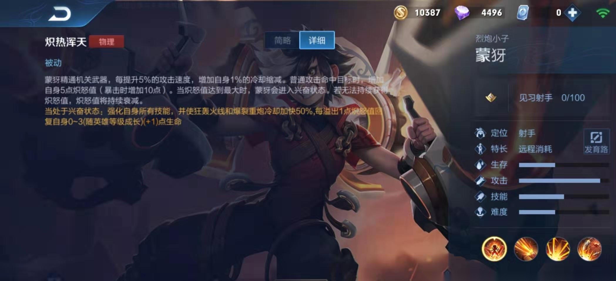 王者荣耀蒙犽最强出装是什么 王者荣耀蒙犽最强出装是什么
