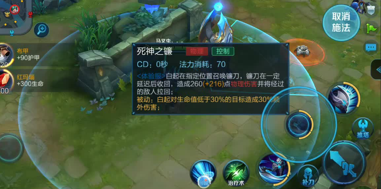 王者荣耀白起出装铭文怎么搭配 王者荣耀白起出装铭文怎么搭配