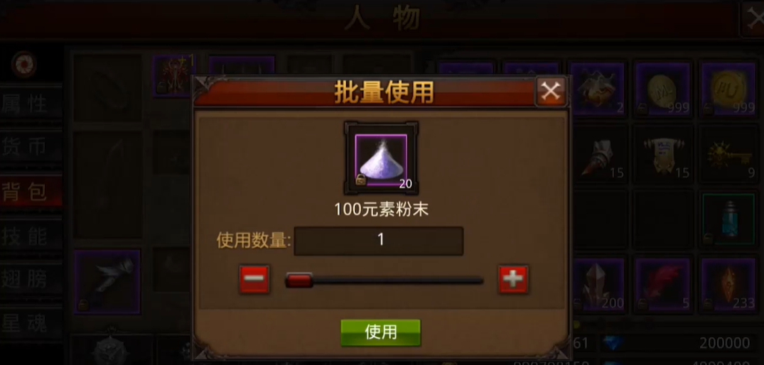 全民奇迹元素怎么组合