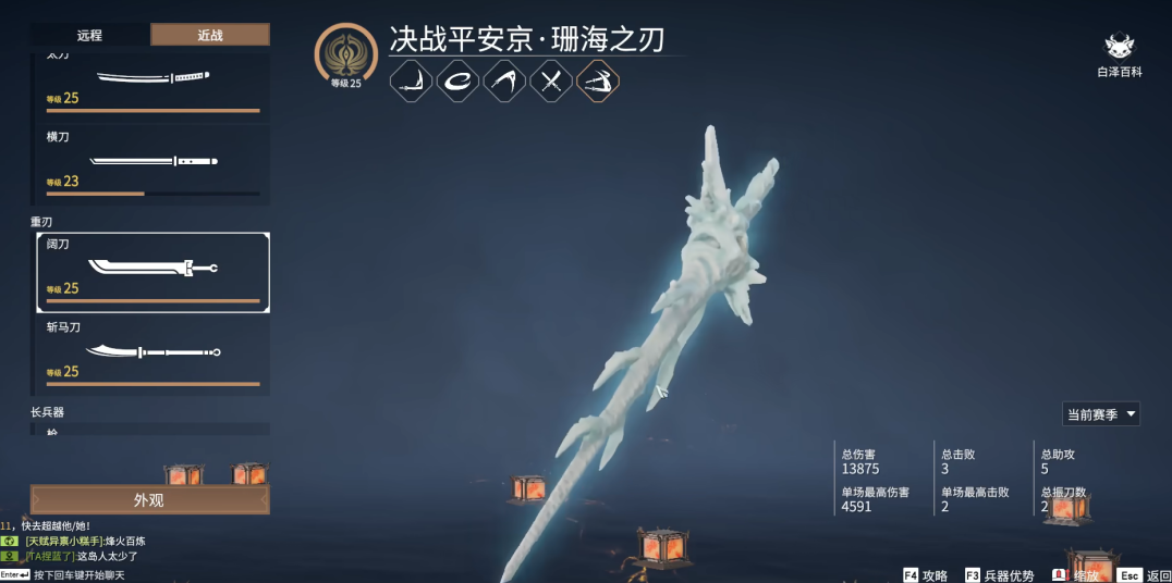 永劫无间火男技能怎么带 永劫无间火男技能怎么带