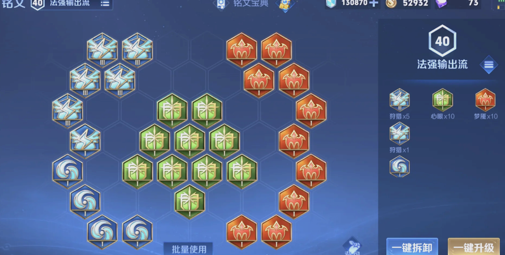 怎么换掉王者荣耀的出装