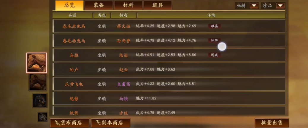 三国志战略版五星将怎么获得 三国志战略版五星将怎么获得