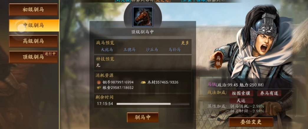 三国志战略版五星将怎么获得 三国志战略版五星将怎么获得