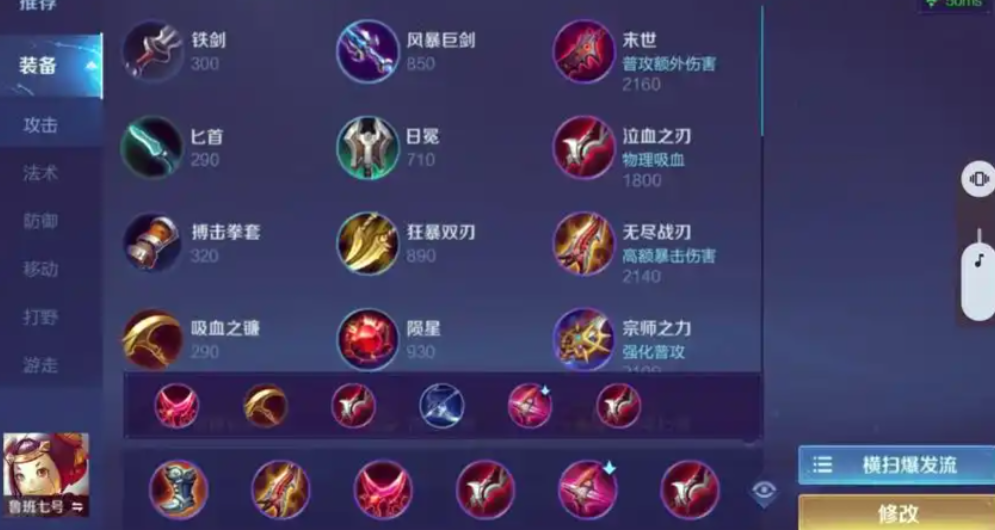王者荣耀中凯皇出装最强怎么出 王者荣耀中凯皇出装最强怎么出