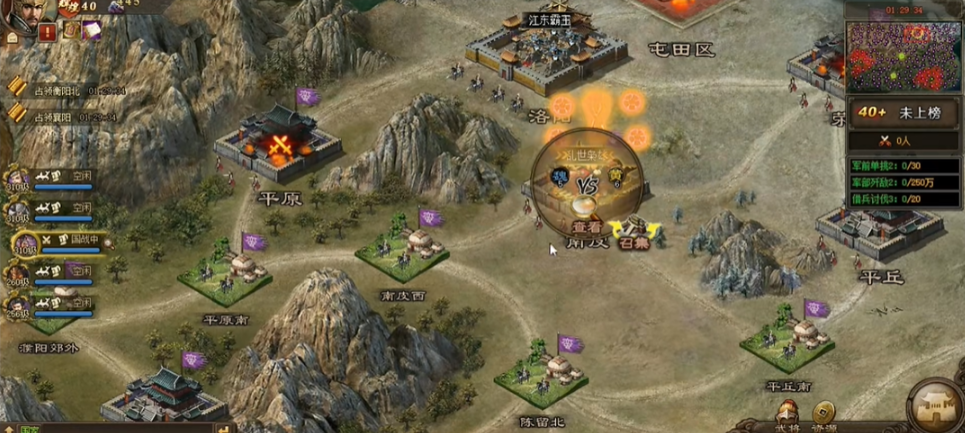 攻城掠地30级去哪升级