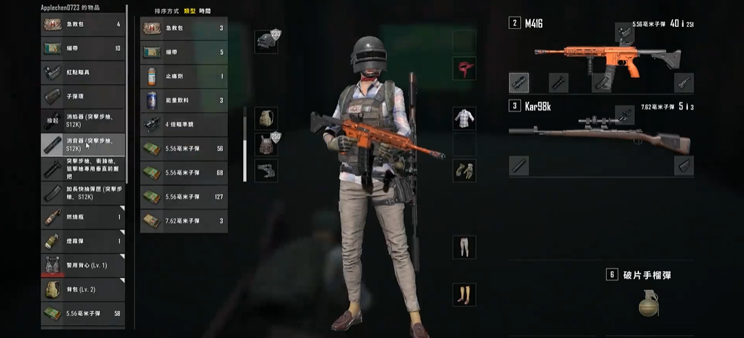 绝地求生如何开枪不被发现