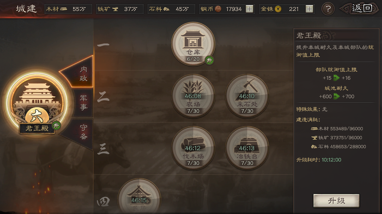 三国志战略版如何拿到21统御