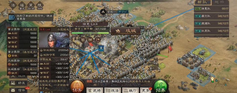 三国志战略版如何打赢4级地