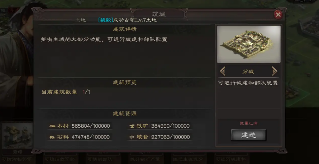 三国志战略版分城有什么用 三国志战略版分城有什么用