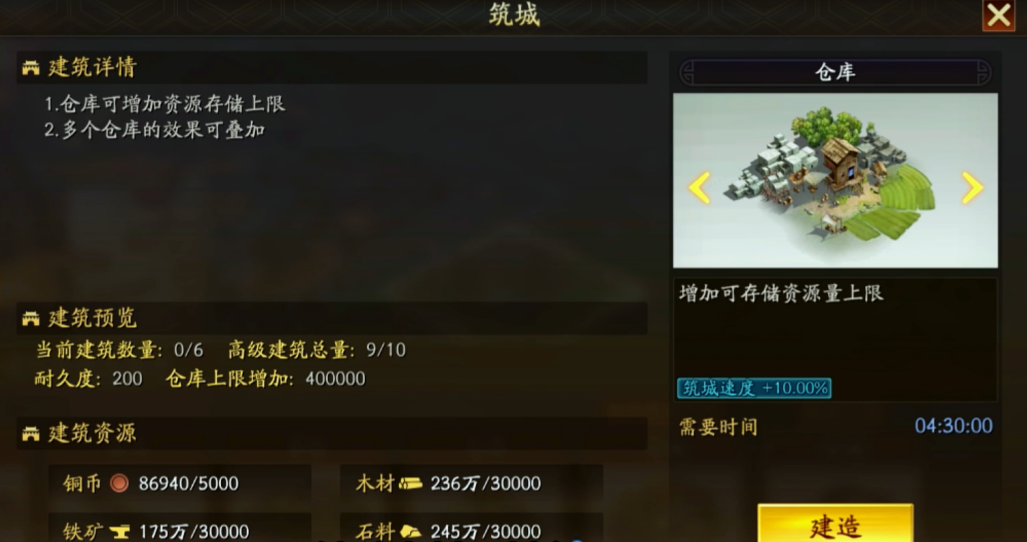 三国志战略版分城有什么用 三国志战略版分城有什么用