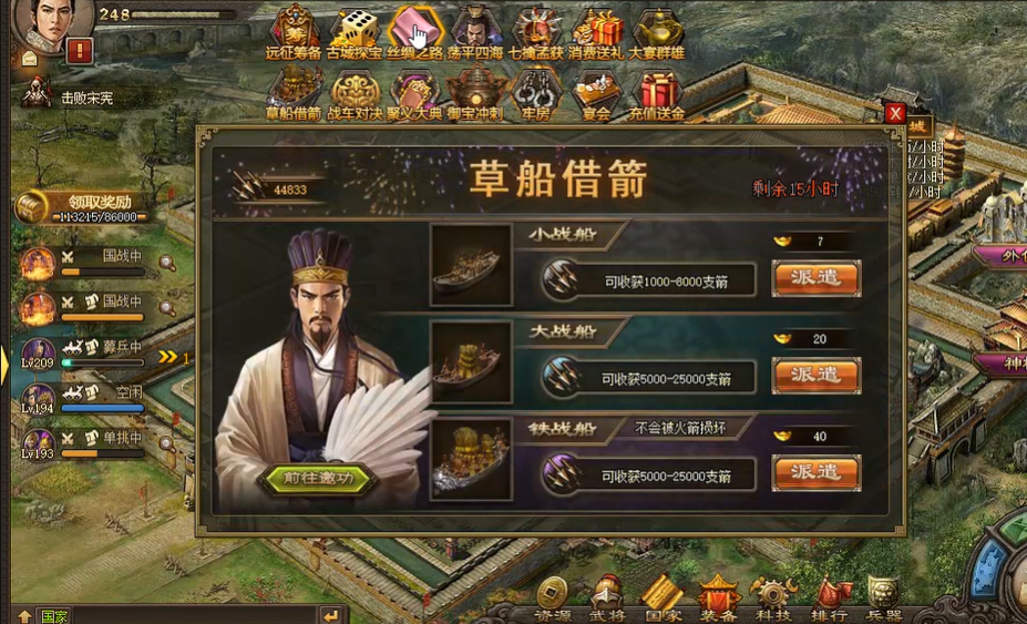 攻城掠地草船借箭换什么合适 攻城掠地草船借箭换什么合适