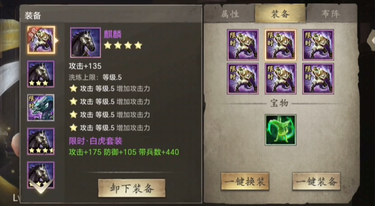 攻城掠地许褚带什么装备