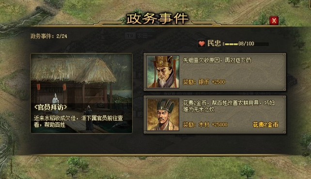 攻城掠地木材怎么来的 攻城掠地木材怎么来的