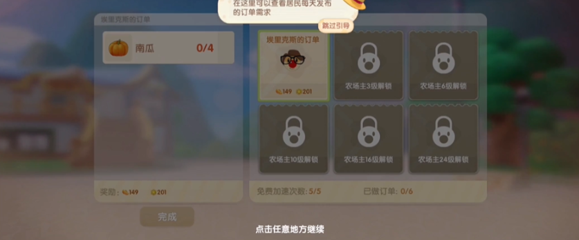 摩尔庄园的农作物怎么卖出去 摩尔庄园的农作物怎么卖出去
