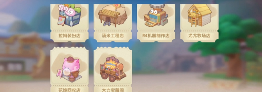 摩尔庄园的农作物怎么卖出去 摩尔庄园的农作物怎么卖出去