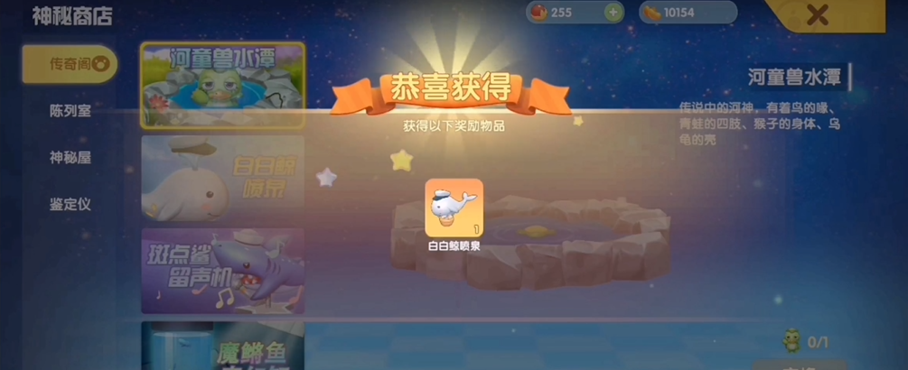 摩尔庄园怎么把白鲸放到院子里 摩尔庄园怎么把白鲸放到院子里