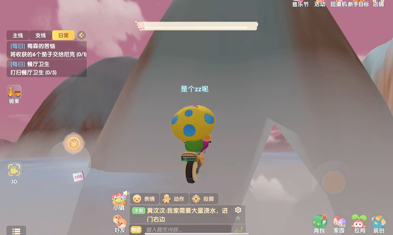 摩尔庄园摩尔拉雅山怎么去