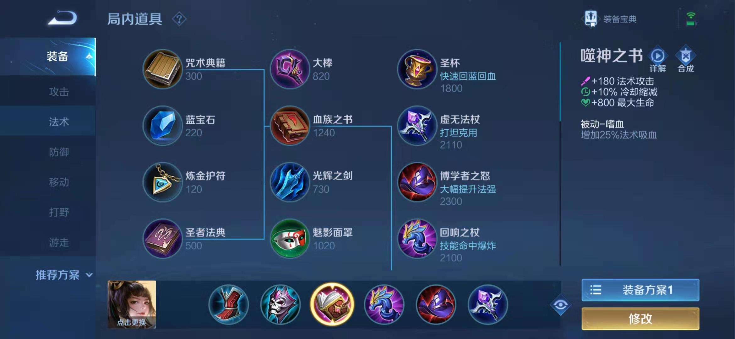 王者荣耀白起出装铭文推荐什么 王者荣耀白起出装铭文推荐什么