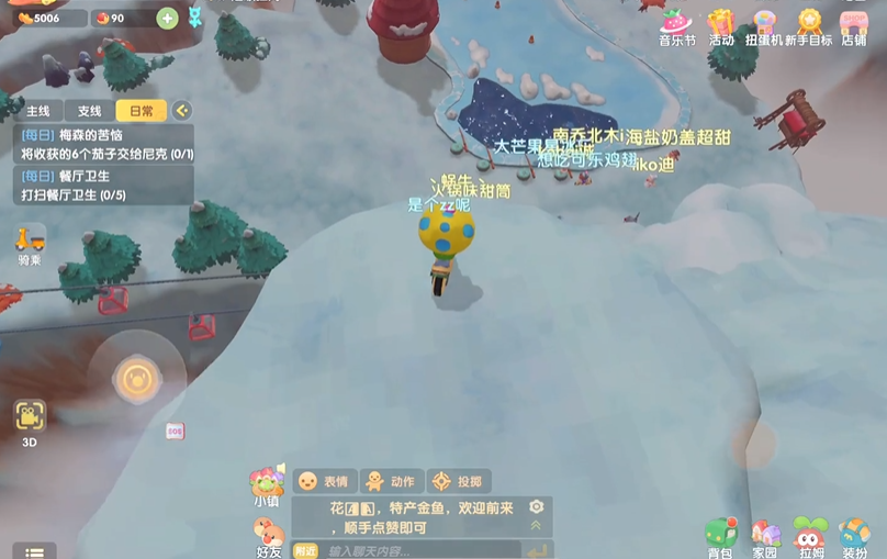 摩尔庄园摩尔拉雅山怎么去