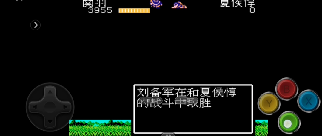 吞食天地2夏侯惇怎么打不动