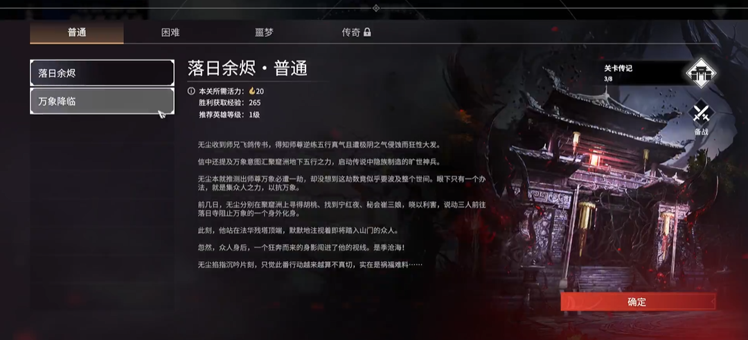 永劫无间征神秘境怎么打 永劫无间征神秘境怎么打