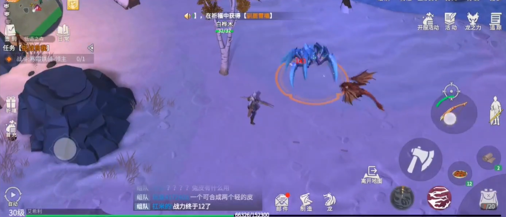 冰原守卫者蜘蛛怎么打