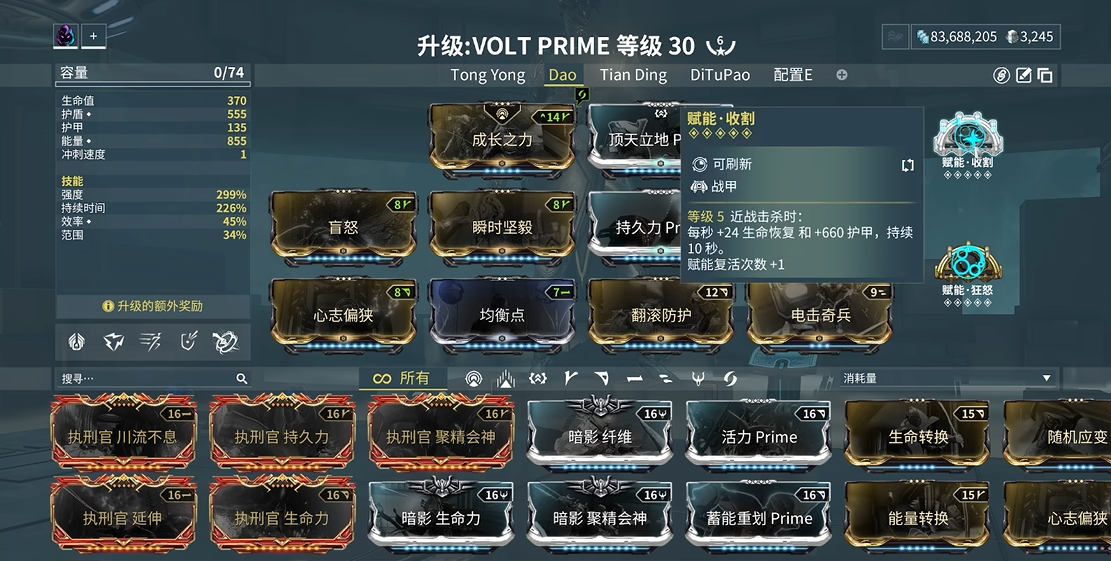 星际战甲前期必备战甲有哪些 星际战甲前期必备战甲有哪些