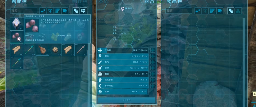 方舟生存进化怎么喂食驯化恐龙