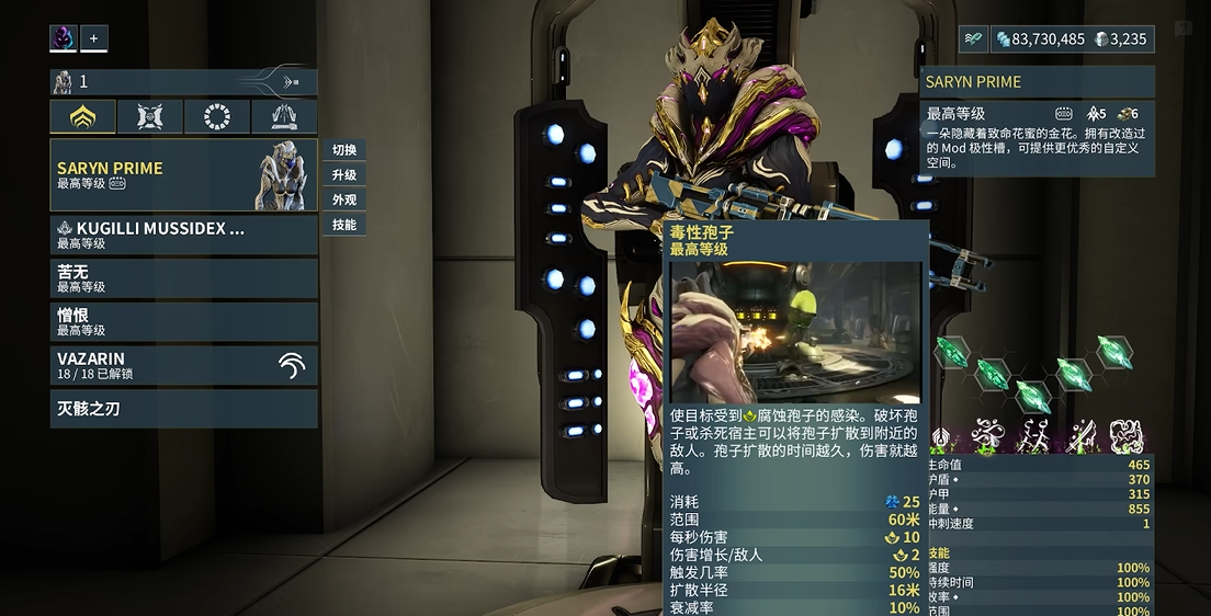 星际战甲大范围清怪武器有哪些用 星际战甲大范围清怪武器有哪些用