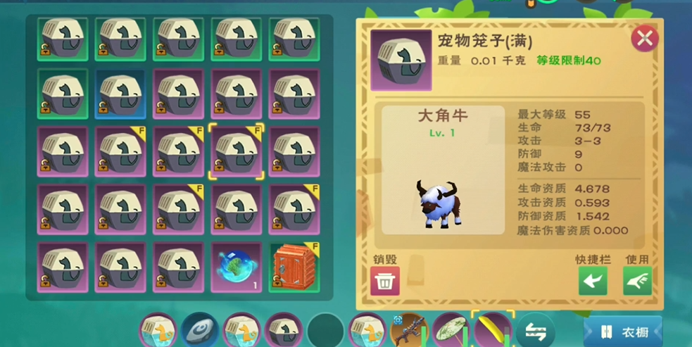 创造与魔法什么动物吃白莲 创造与魔法什么动物吃白莲