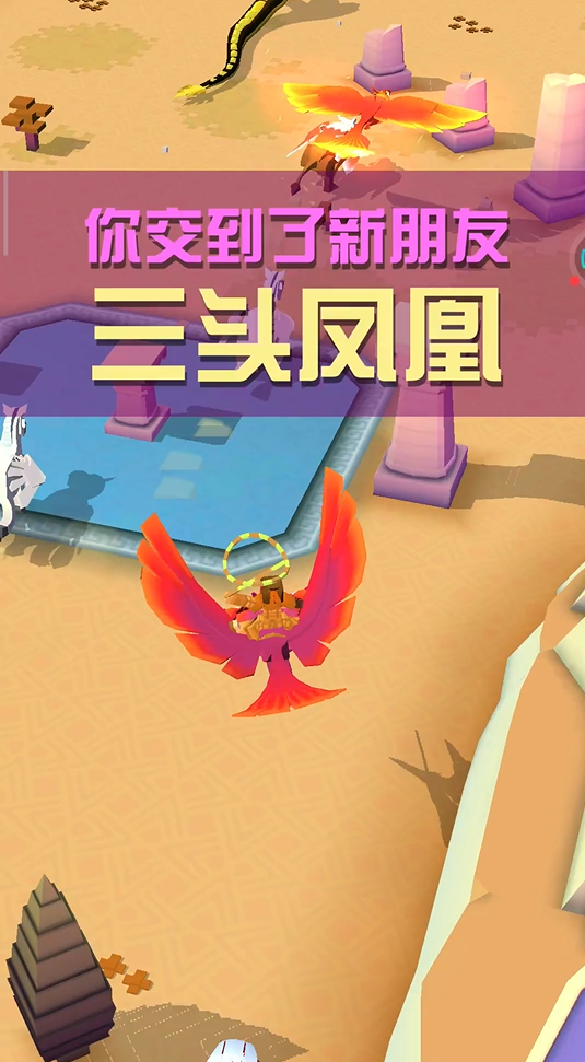 疯狂动物园的凤凰怎么抓 疯狂动物园的凤凰怎么抓