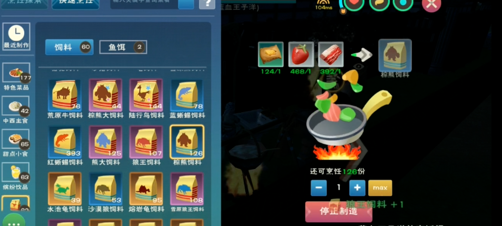 创造与魔法高级饲料怎么做