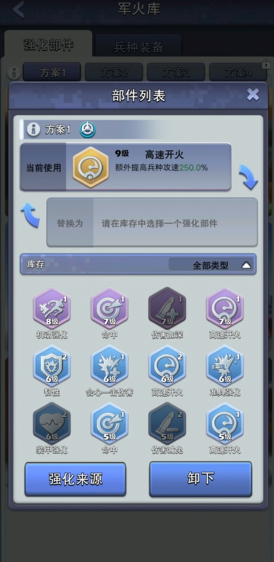 口袋奇兵英雄怎么上阵