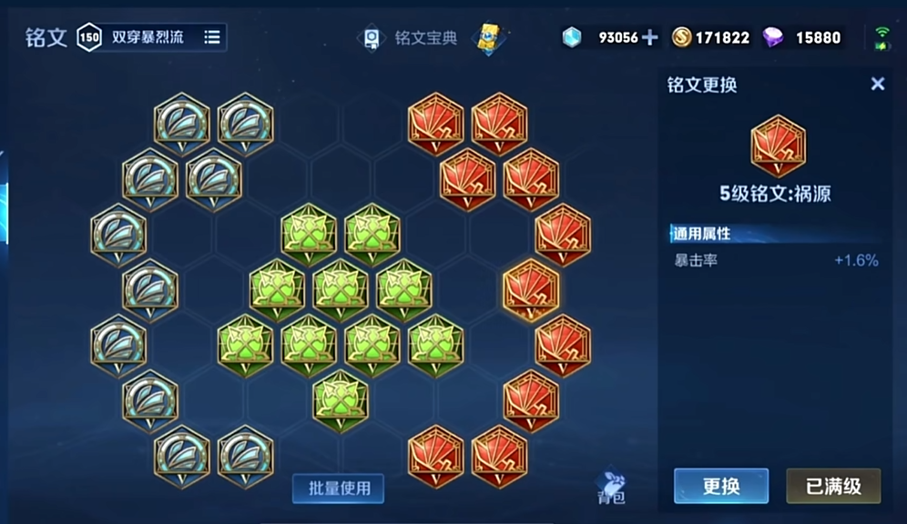 王者荣耀戈娅打团如何出装