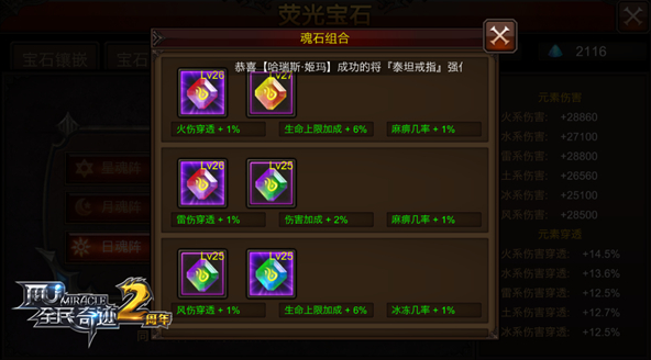 全民奇迹剑魔怎么玩 全民奇迹剑魔怎么玩