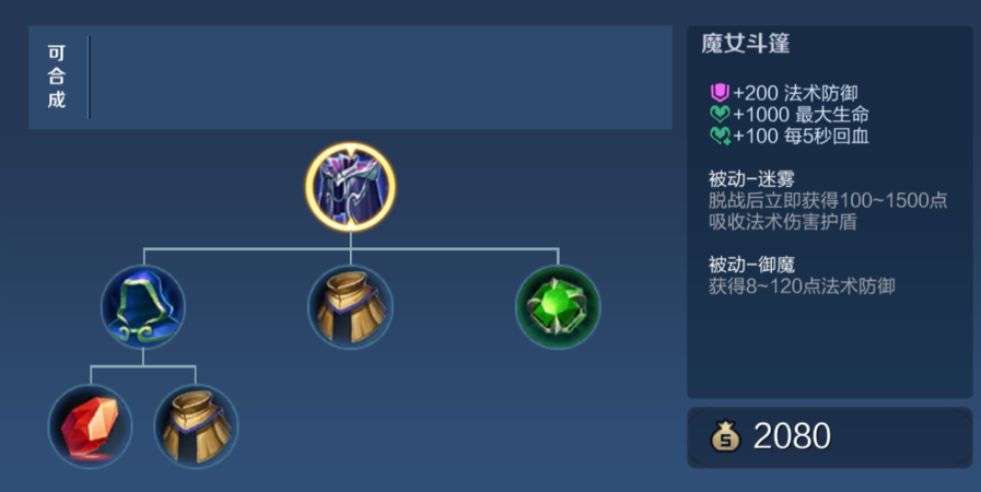 王者荣耀kpl扁鹊出什么装 王者荣耀kpl扁鹊出什么装